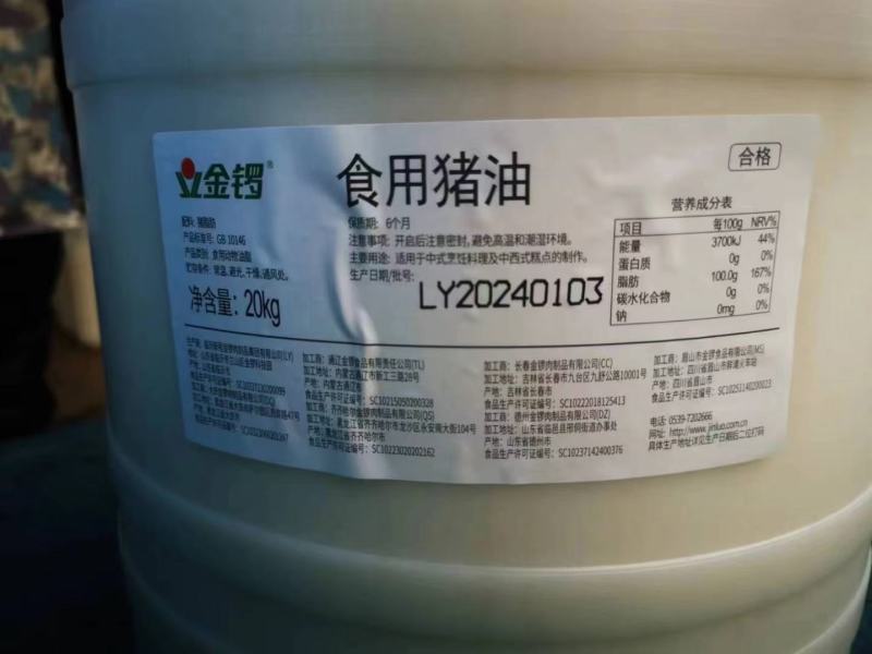熟猪油