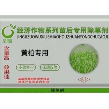 黄柏专用除草剂加助剂黄柏除草剂效果好不伤苗
