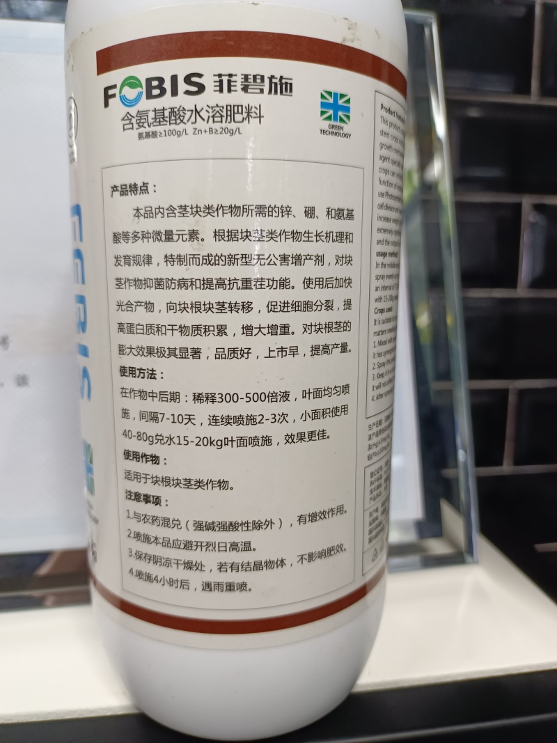 块赢—块茎类：大蒜、土豆、芋头、洋葱等膨大增产专用叶面肥