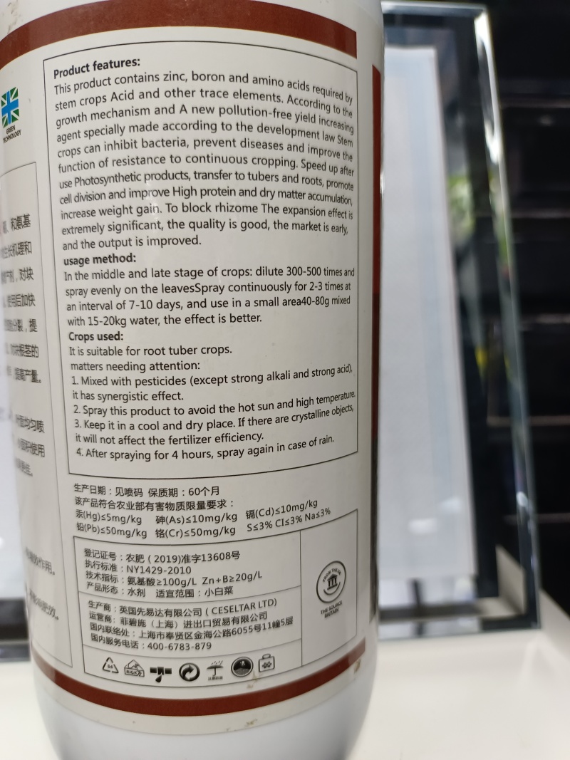 块赢—块茎类：大蒜、土豆、芋头、洋葱等膨大增产专用叶面肥