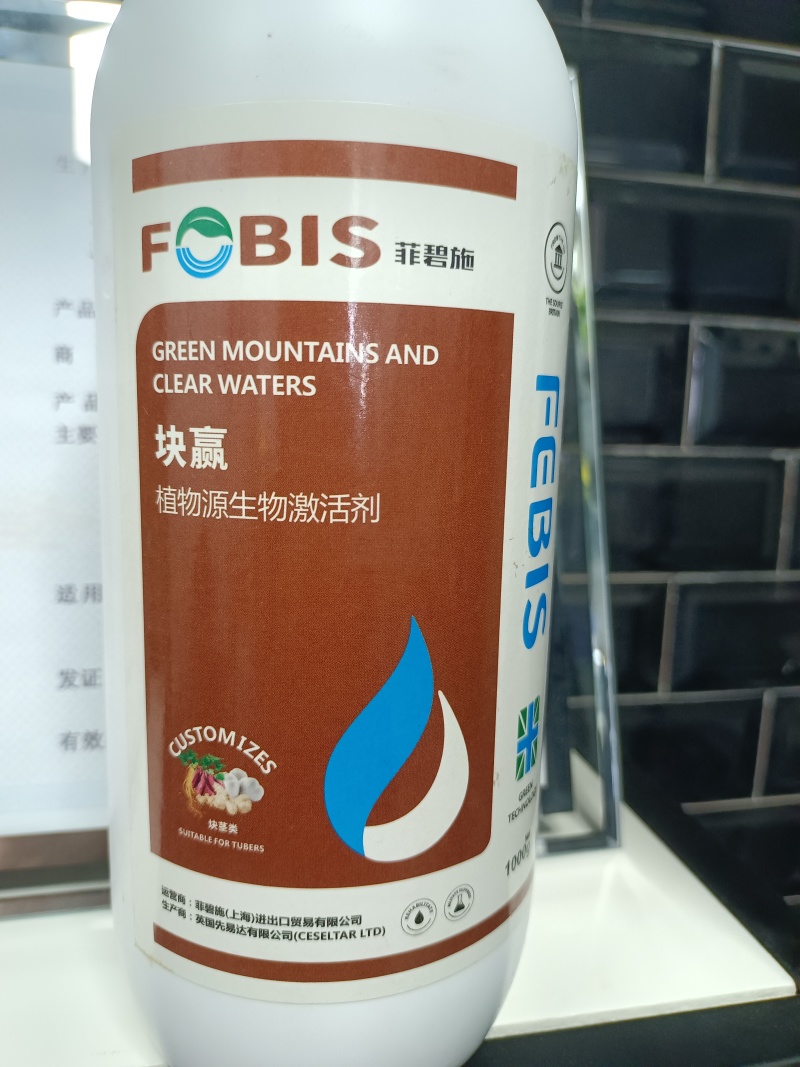 块赢—块茎类：大蒜、土豆、芋头、洋葱等膨大增产专用叶面肥
