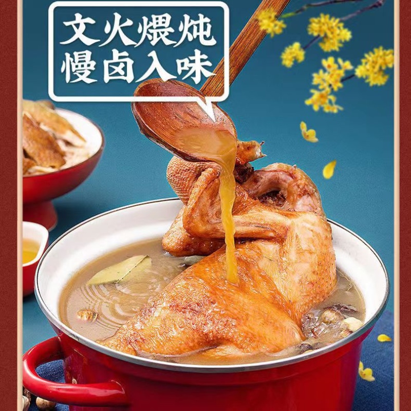 【德州扒鸡】视频号