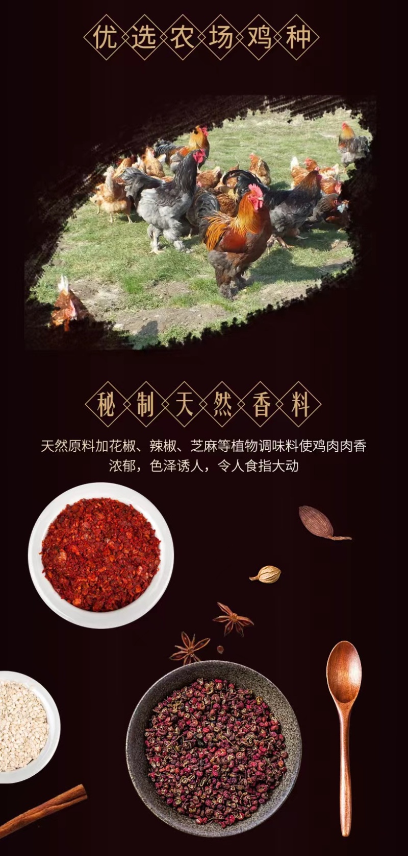 【德州扒鸡】视频号