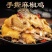 忆盛斋椒麻鸡德州扒鸡