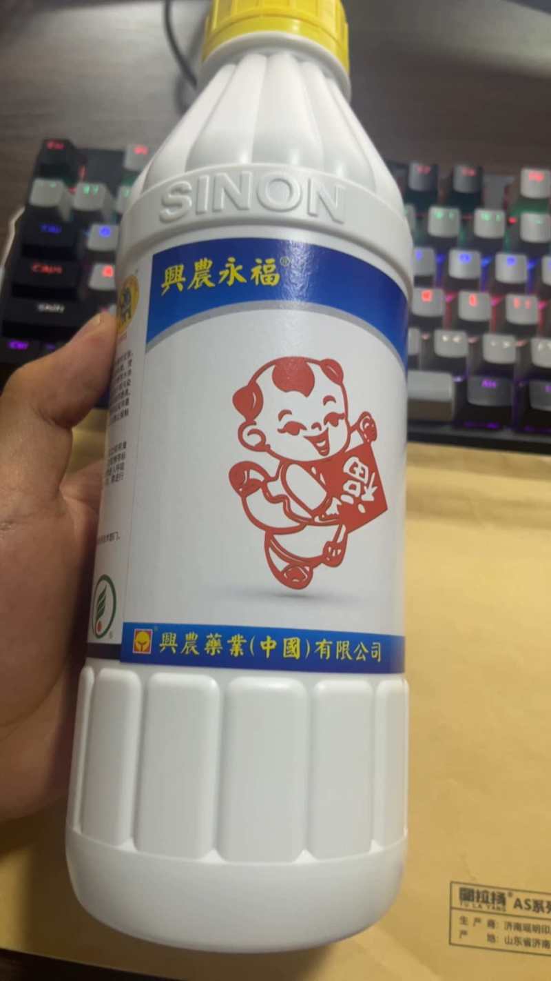 兴农永福春雷·喹啉铜溃疡病角斑病穿孔病细菌性角斑病喹啉铜