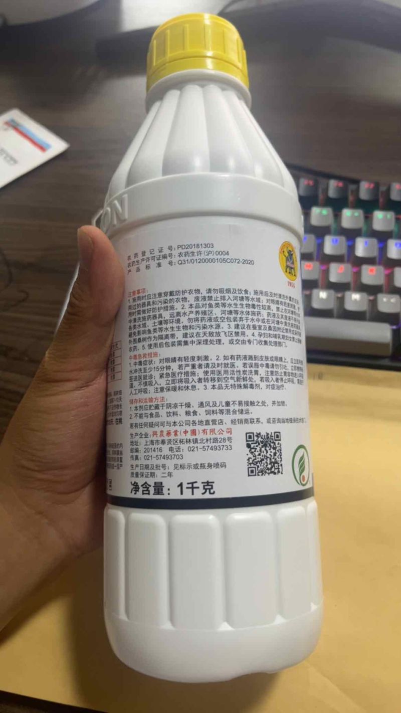 兴农永福春雷·喹啉铜溃疡病角斑病穿孔病细菌性角斑病喹啉铜