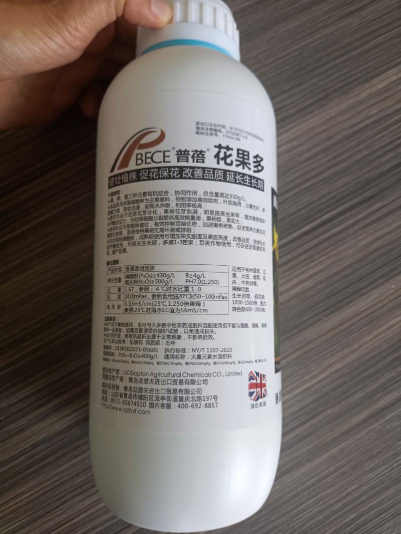 进口高磷高钾叶面肥花果多水溶肥花芽分化膨果增甜上色功能肥
