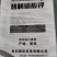 智利硝酸钾高纯度促进氮钾吸收，促光和作用提高果实品质