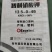 智利硝酸钾高纯度促进氮钾吸收，促光和作用提高果实品质