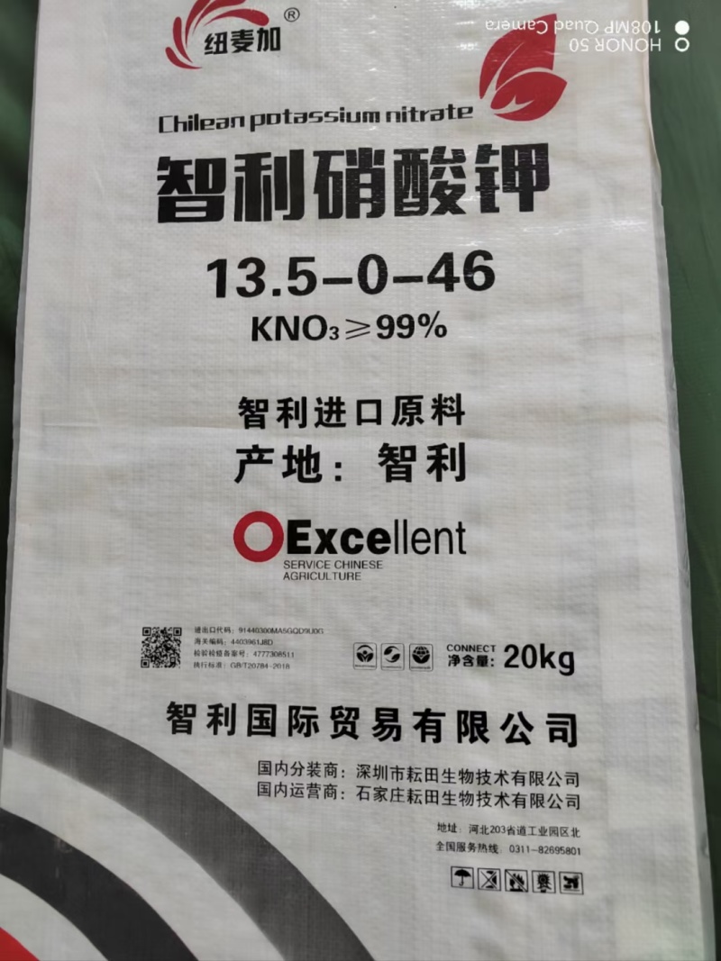 智利硝酸钾高纯度促进氮钾吸收，促光和作用提高果实品质