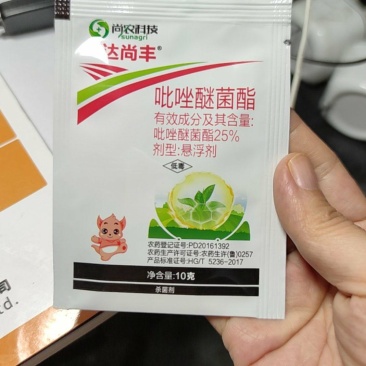 吡唑醚菌酯植物霜霉病叶斑病炭疽病白粉病农药杀菌剂
