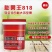 膨果王818
