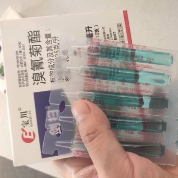 溴氰菊酯敌杀死超强渗透，一击必杀！