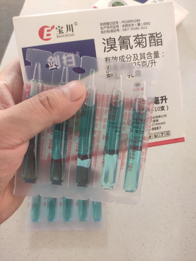 溴氰菊酯敌杀死超强渗透，一击必杀！