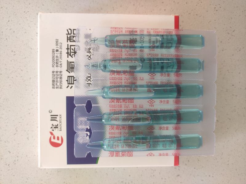 溴氰菊酯敌杀死超强渗透，一击必杀！