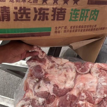 国产护心肉