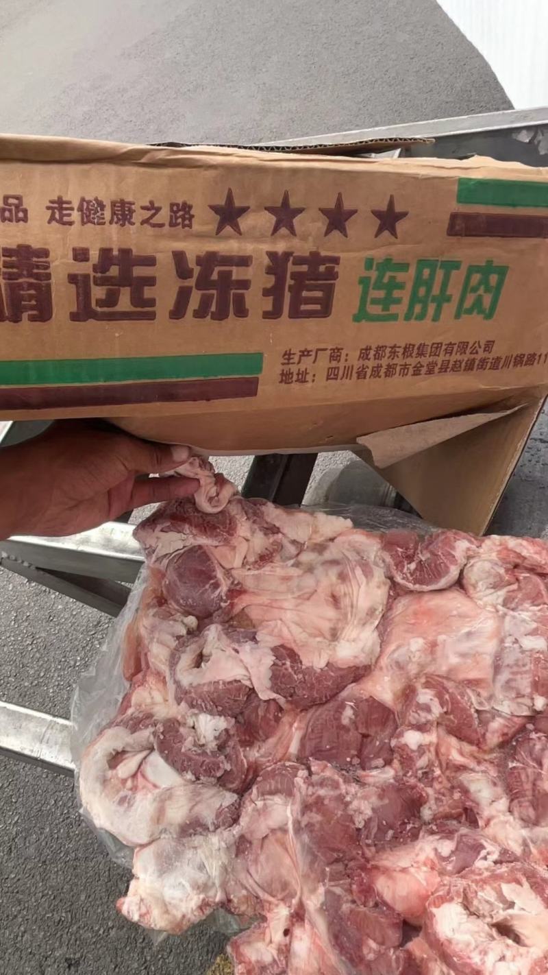 国产护心肉