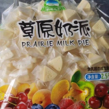 草原之子，透明包装奶制品都有现货，一件20斤一包5斤装