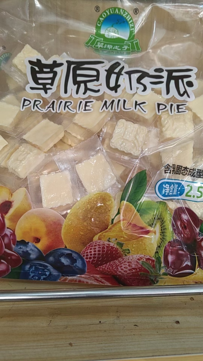 草原之子，透明包装奶制品都有现货，一件20斤一包5斤装