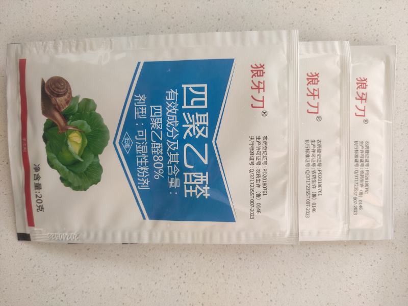 80%四聚乙醛蔬菜果树菜地杀蜗牛福寿螺软体虫鼻涕虫农药杀