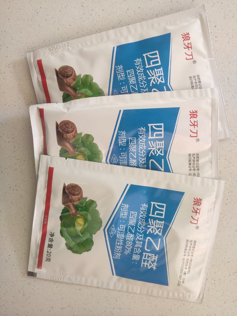 80%四聚乙醛蔬菜果树菜地杀蜗牛福寿螺软体虫鼻涕虫农药杀