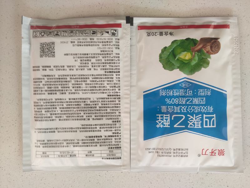 80%四聚乙醛蔬菜果树菜地杀蜗牛福寿螺软体虫鼻涕虫农药杀