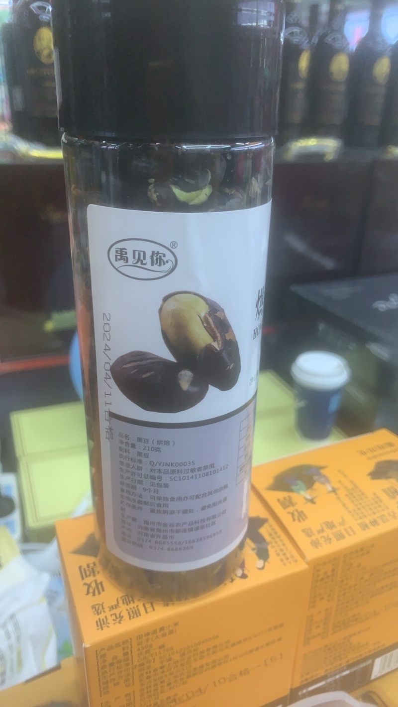 低温烘培黑豆香一即食杂粮