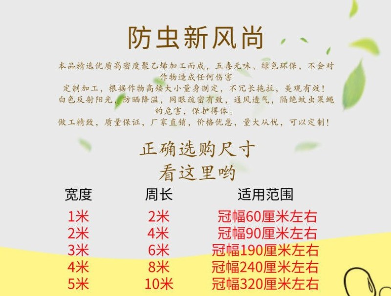 果树防虫防鸟防果蝇防晒纱网罩花卉绿植树苗甜橙