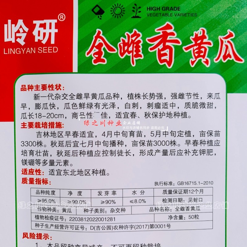 东北旱黄瓜种子好吃香甜脆黄瓜种子全雌香黄瓜种籽春秋瓜种子
