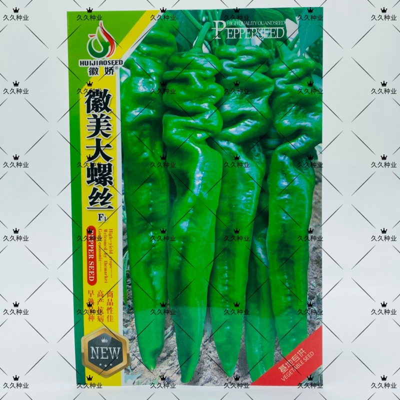 徽娇徽美大螺丝辣椒种子早熟辣味香浓薄皮厚肉大果螺丝椒种籽