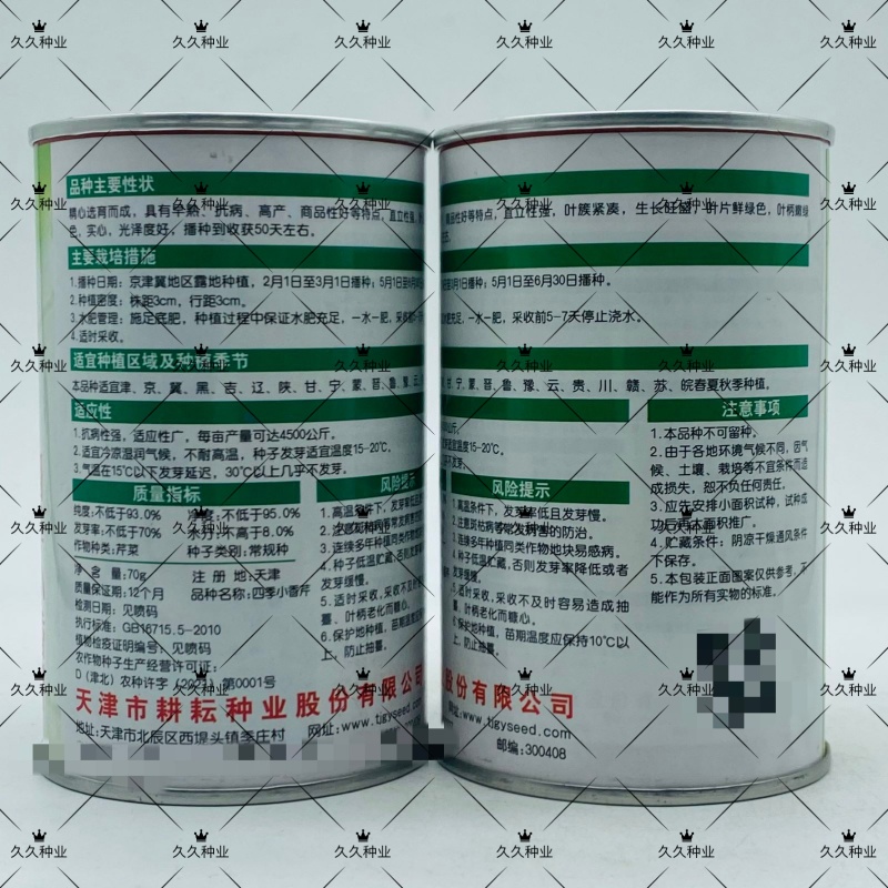 耕耘四季小香芹种子早熟抗病庭院阳台蔬菜种籽香味浓细香芹菜