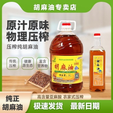 甘肃精品胡麻油，新鲜压榨，品质好，欢迎选购