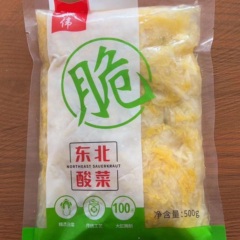 热销东北酸菜（线上款）多多买菜！美团优选！淘宝！拼多多等