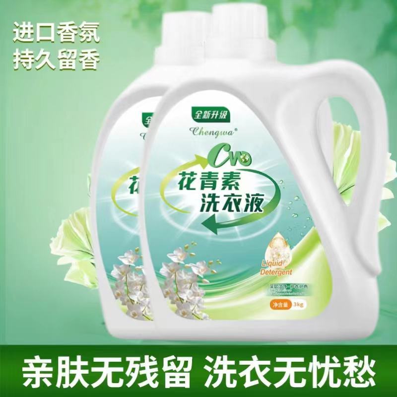 花青素橙娃洗衣液浓缩型高速去污泡沫适中易漂易洗桶装健康家