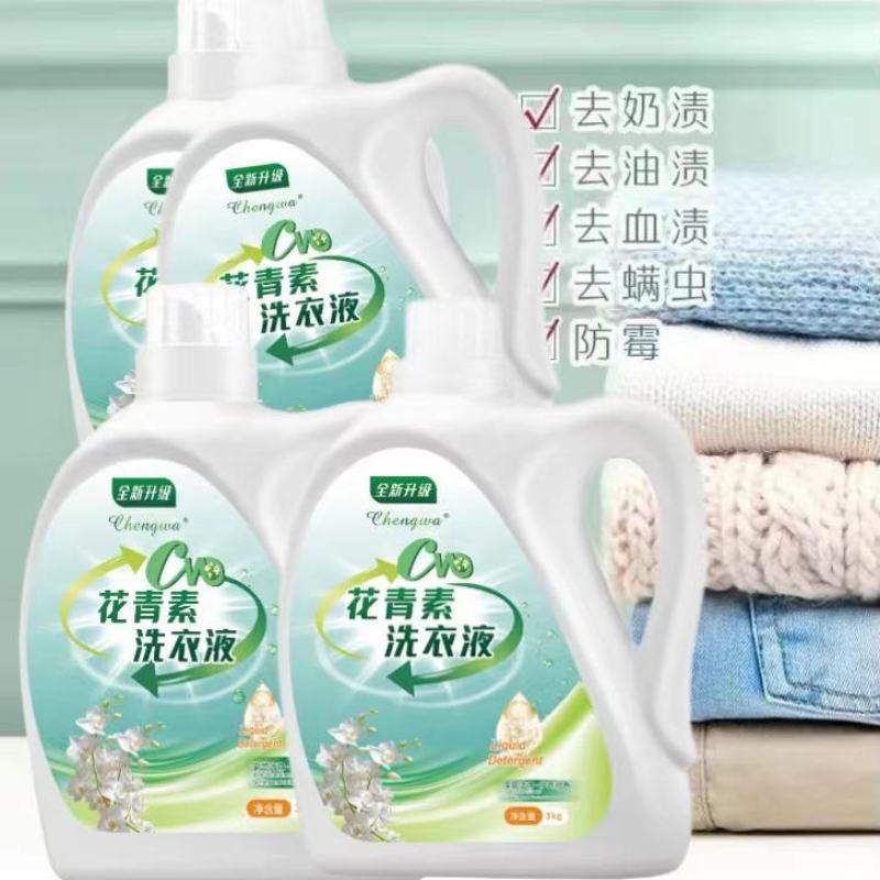 花青素橙娃洗衣液浓缩型高速去污泡沫适中易漂易洗桶装健康家