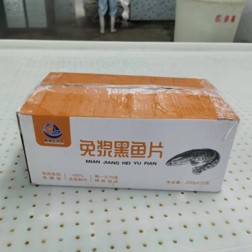 【精品黑鱼片】免浆黑鱼片，品质保障健康放心，欢迎下单