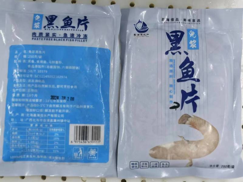 【精品黑鱼片】免浆黑鱼片，品质保障健康放心，欢迎下单