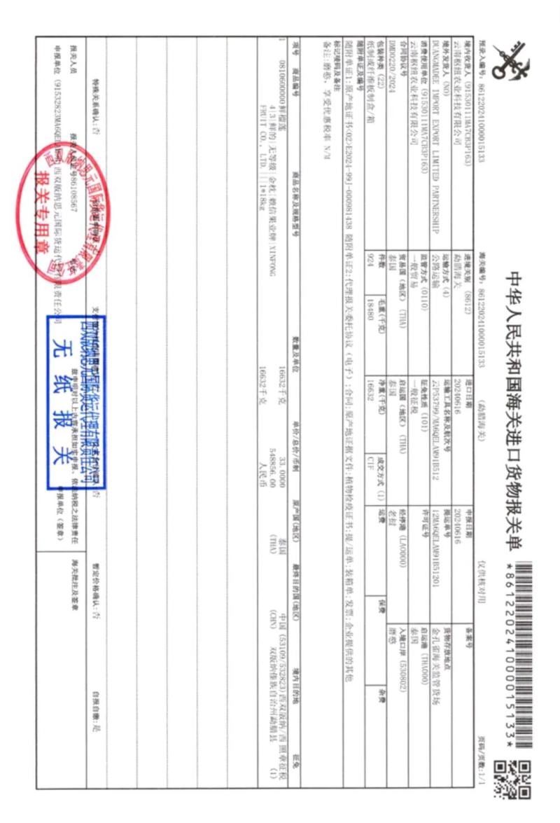 金枕榴莲一手货源批发市场，a果保5房