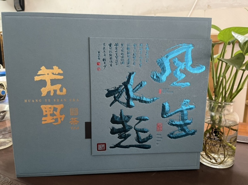 《福建红茶浓香》浓香荒野茶高端礼盒装300克乌龙红茶