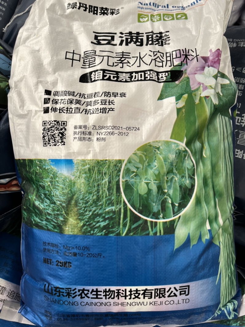 豆满藤豆类豆角专用肥料钼元素加强型豆类嫩直长