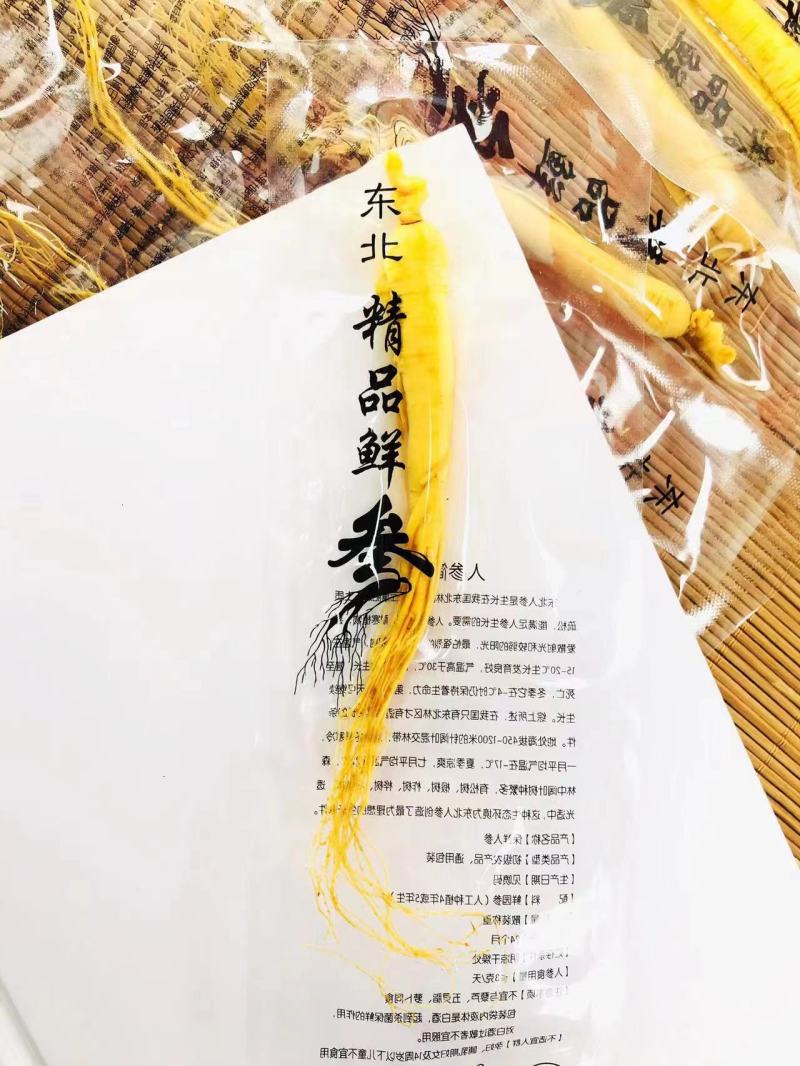 长白山保鲜人参泡酒煲汤现货包邮现货包邮现货包