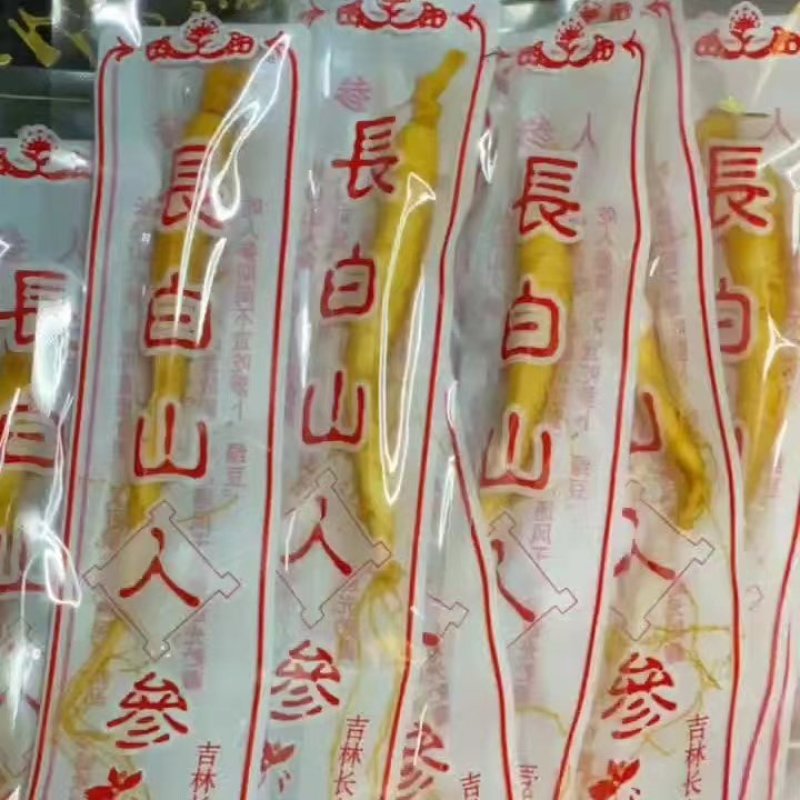 长白山保鲜人参泡酒煲汤现货包邮现货包邮现货包