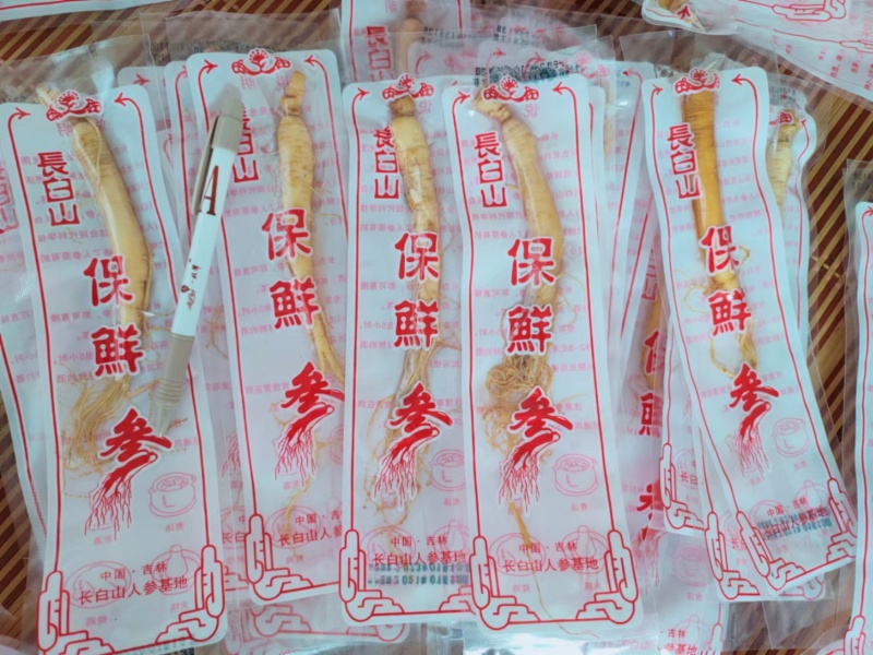 长白山保鲜人参泡酒煲汤现货包邮现货包邮现货包
