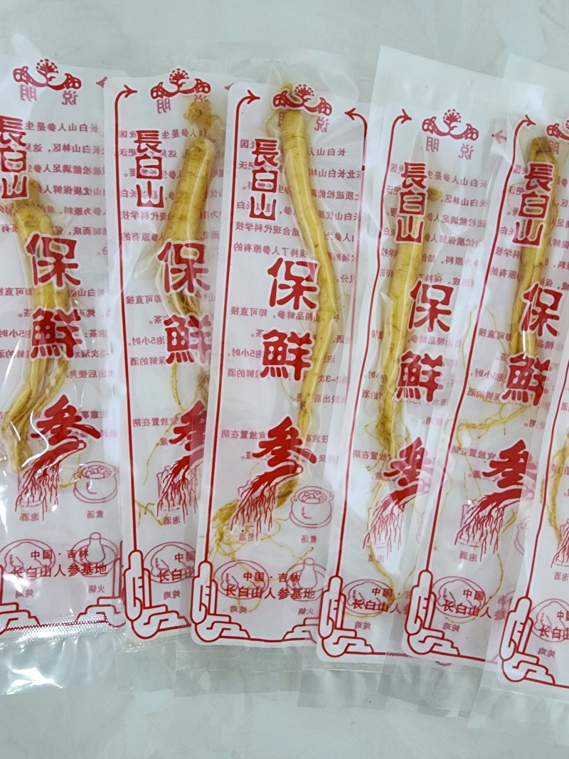 长白山保鲜人参泡酒煲汤现货包邮现货包邮现货包