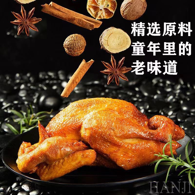 【鑫德明】德州扒鸡，道口烧鸡，椒麻鸡，一手货源，厂里直销