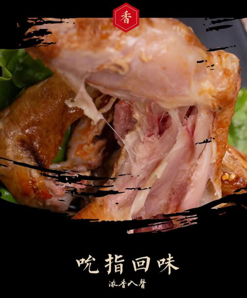 【鑫德明】德州扒鸡，道口烧鸡，椒麻鸡，一手货源，厂里直销