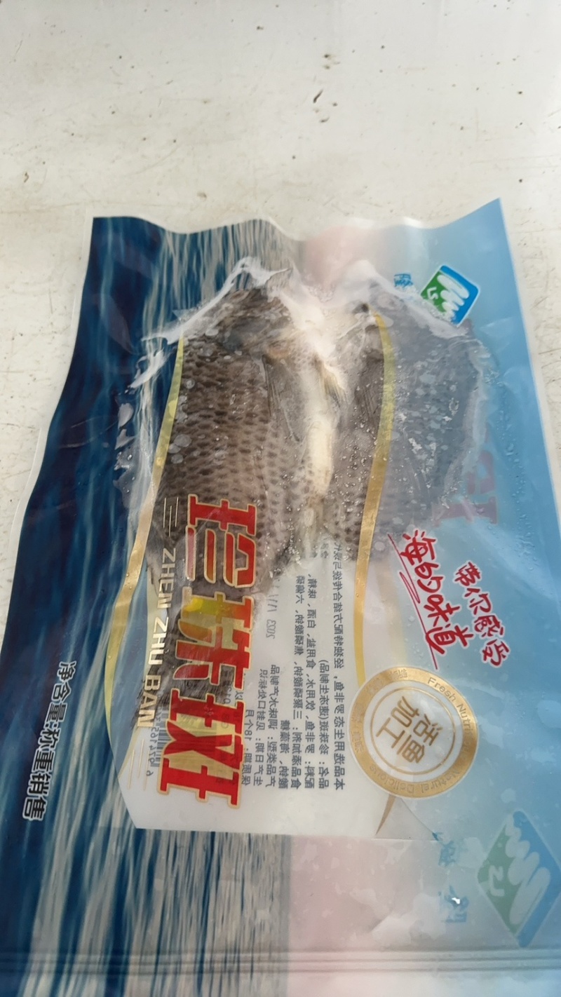 开背罗非供量大优惠