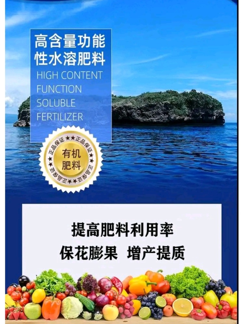 海藻鱼蛋白生根壮秧保花保果改良土壤提质增产