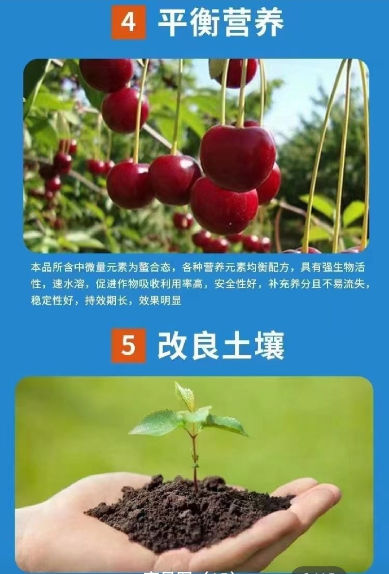 海藻鱼蛋白生根壮秧保花保果改良土壤提质增产