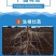 海藻鱼蛋白生根壮秧保花保果改良土壤提质增产